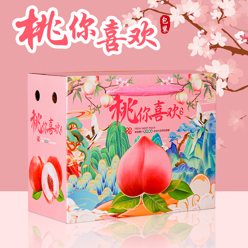 桃子包装盒水果礼盒水蜜桃油桃蟠桃通用礼品盒手提纸箱空盒子批发