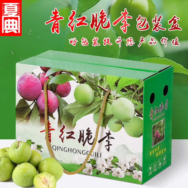 青红脆李礼盒包装10斤纸箱空盒