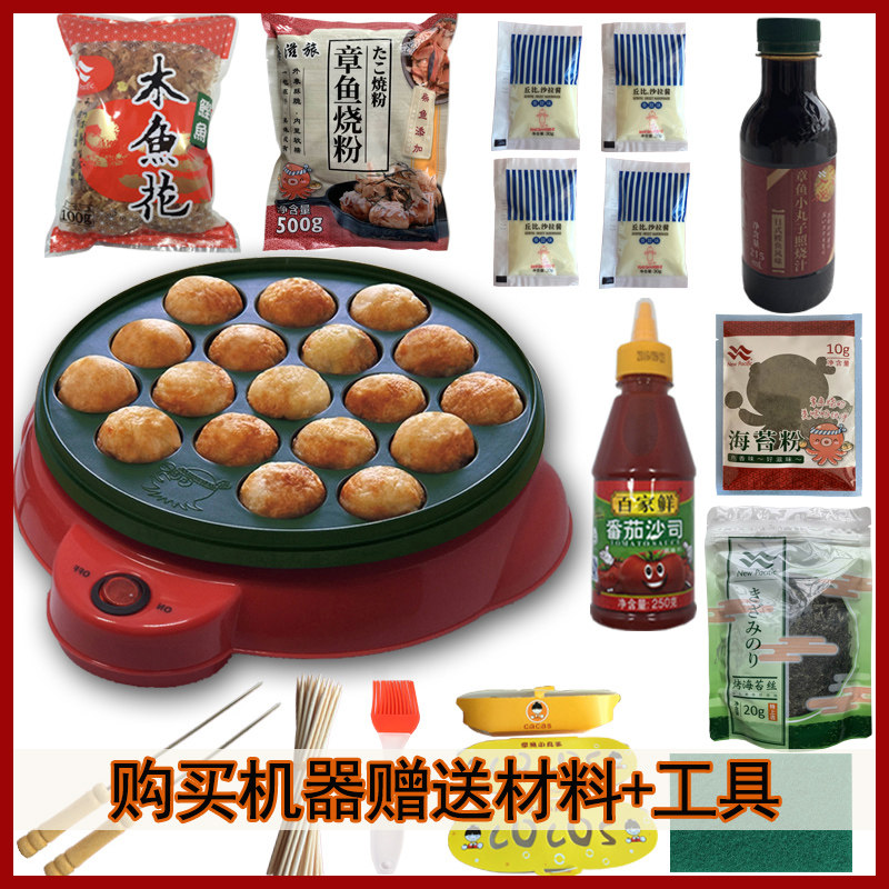 家用小型章鱼小丸子机电热章鱼烧机烤鹌鹑蛋丸子锅章鱼烧烤盘工具