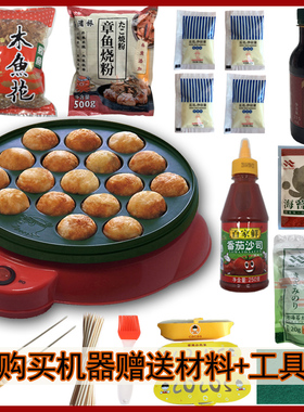 家用小型章鱼小丸子机电热章鱼烧机烤鹌鹑蛋丸子锅章鱼烧烤盘工具