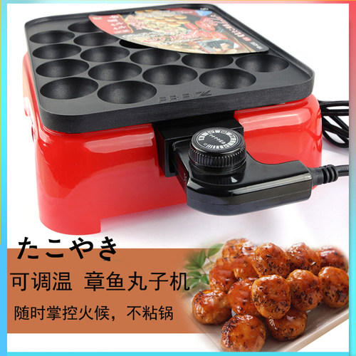 可调节温度章鱼小丸子锅家用章鱼烧烤盘虾扯蛋丸子机章鱼烧机电热