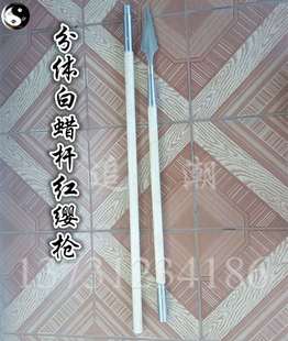 白蜡杆红缨枪扎枪表演枪武术枪红樱枪头太极长枪大枪儿童枪