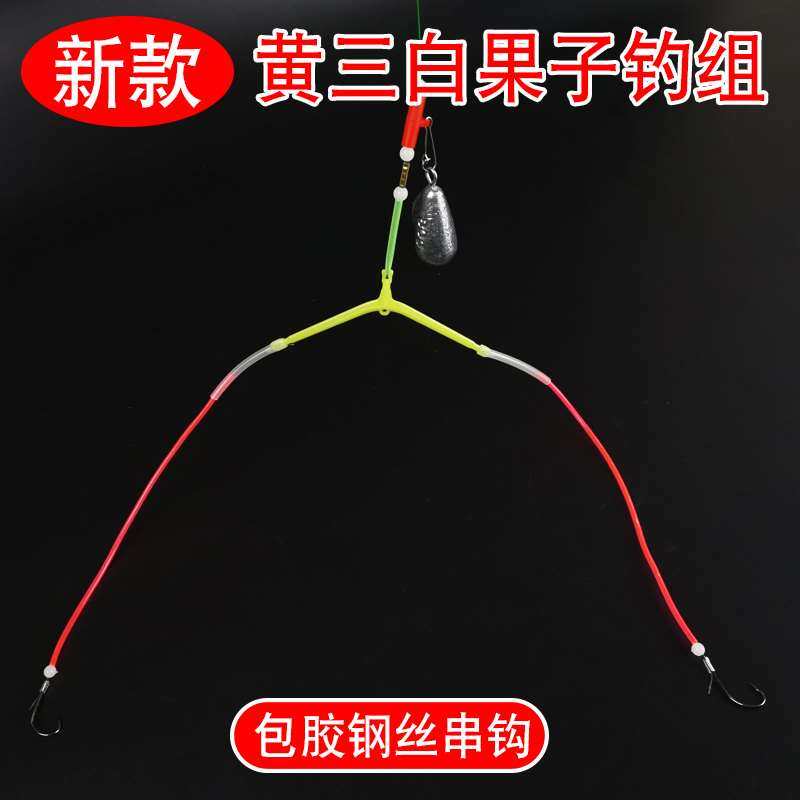 海钓黄三白果子夜光线组串钩钢丝船钓远投海鳗大物黄婆鸡丸世钓组