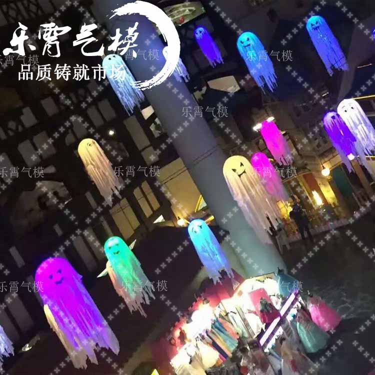 酒吧夜店排队万圣节幽灵气模悬挂幽灵气模彩色充气灯幽灵气模