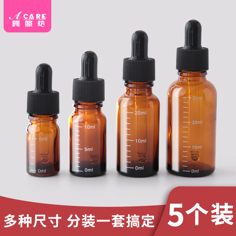 玻璃小样爽肤水便携旅行分装瓶