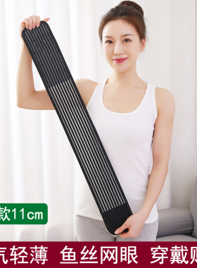 全弹夏季透气护腰带收腹运动健身跳舞固定10cm窄腰围男女款超薄