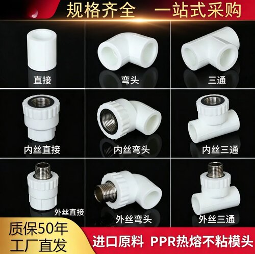 ppr水管配件25三通弯头
