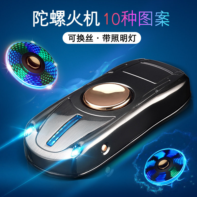 ZORRO佐罗网红抖音指尖陀螺充气打火机