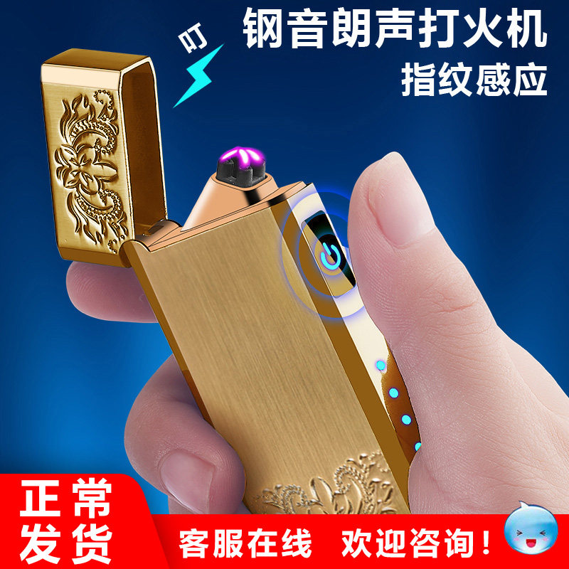 ZORRO/佐罗钢音朗声打火机充电防风个性双电弧指纹创意电子点烟器