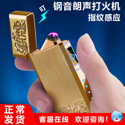 ZORRO/佐罗钢音朗声打火机充电防风个性双电弧指纹创意电子点烟器