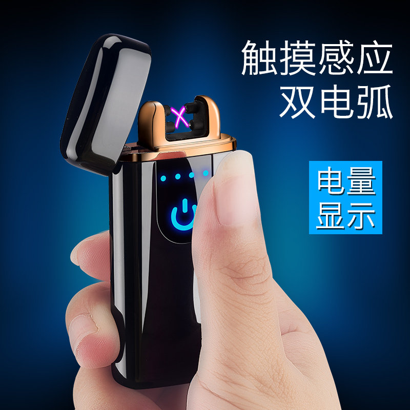 ZORRO佐罗网红抖音双电弧充充气打火机