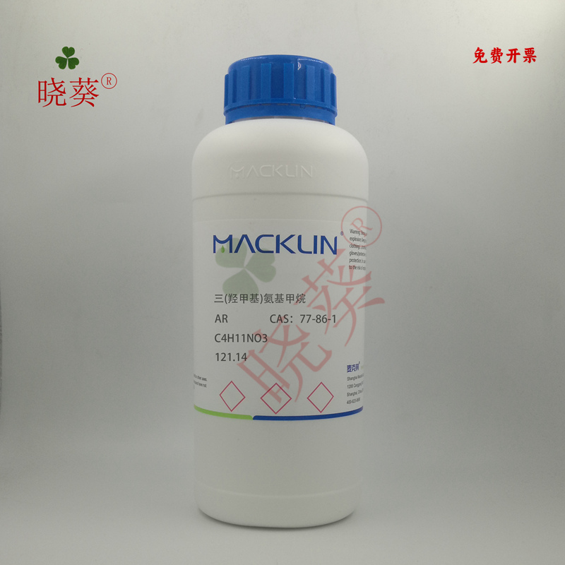 麦克林试剂化学试剂缓冲剂TRIS