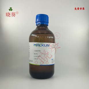 化学试剂 丁香酚甲醚 甲基丁香酚 麦克林试剂98%500ml/瓶含票价