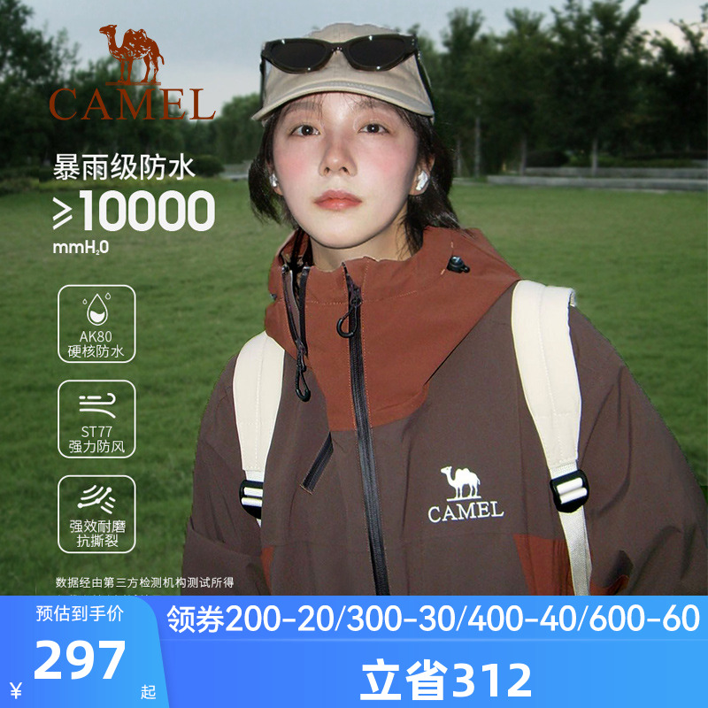 骆驼威机甲硬壳单层冲锋衣男女款防风防暴雨外套旅游徒步登山服装