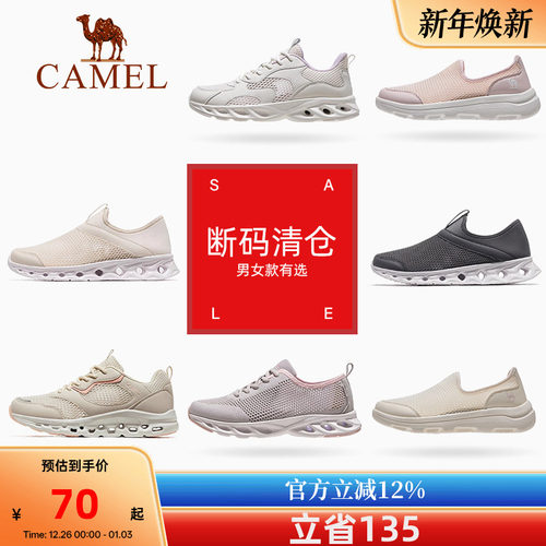 Camel/骆驼清仓网面休闲鞋女透气