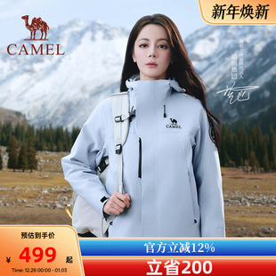 骆驼王者凯甲ICON冲锋衣男三合一户外登山服女 迪丽热巴同款