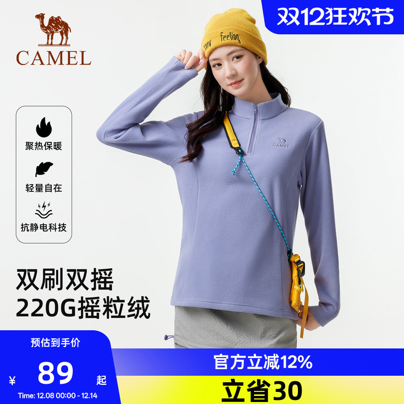 骆驼户外抓绒衣女立领防风加热保暖抗静电冲锋衣内胆摇粒绒外套男