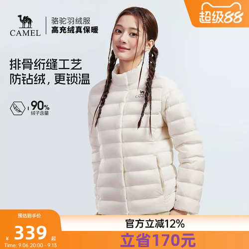 骆驼轻薄羽绒服女秋冬保暖立领排骨羽绒袄户外冲锋衣内胆女装外套