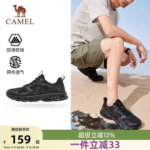 骆驼休闲网面鞋男士2026夏季新款透气轻薄缓震舒适运动网眼鞋男鞋