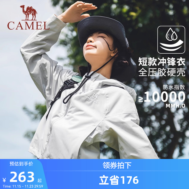 骆驼冲锋衣女装春秋短款外套新款城市户外防水夹克小个子休闲外套