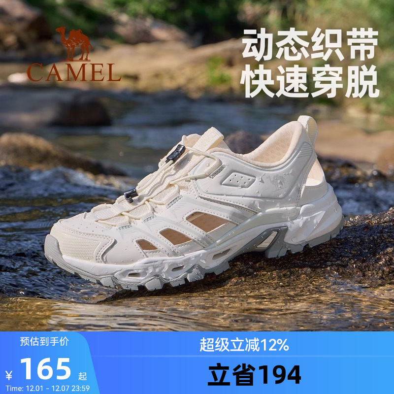 骆驼户外溯溪鞋女士2025夏季新款透气轻便镂空网鞋徒步运动凉鞋女