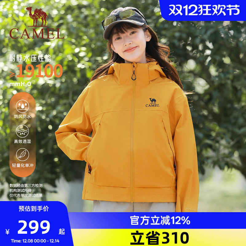 骆驼女装短款黄色冲锋衣抓绒秋冬新款夹克潮防风防水旅行保暖外套