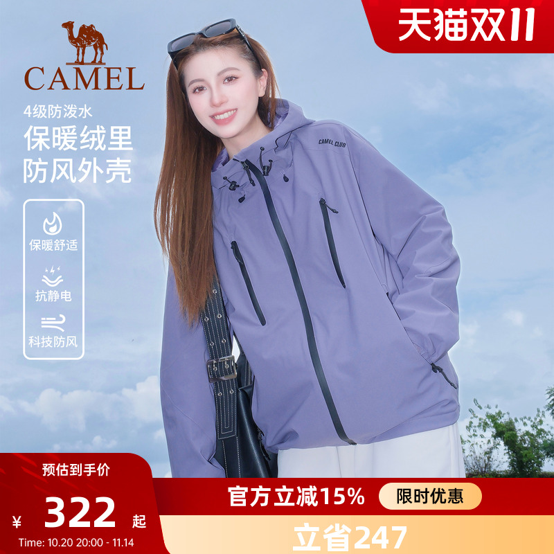 骆驼运动外套拒水夹克秋冬户外单层冲锋衣男女防水防风徒步登山服