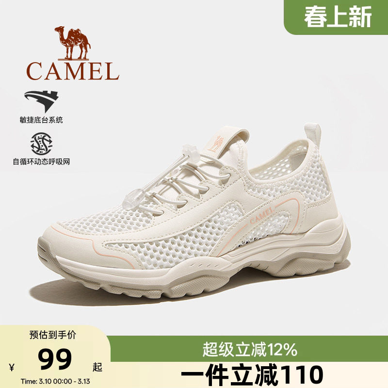 骆驼网面女鞋2026新款夏季透气休闲鞋男轻便运动鞋子女士户外清仓