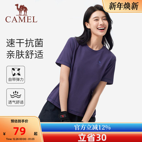 骆驼女装夏日短袖女T恤速干衣新款百搭抗菌防晒衫运动休闲上衣男