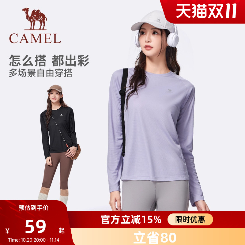 骆驼运动长袖T恤女士2025秋冬户外速干衣跑步健身瑜伽服内搭上衣