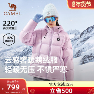 骆驼企鹅鹅绒羽绒服女装2025冬季新款情侣加厚保暖短款面包服女士