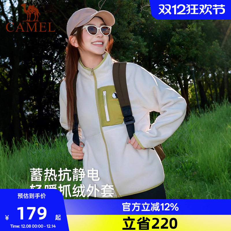 骆驼熊猫系列立领抓绒衣女2025秋季新款摇粒绒外套男抗静电保暖衣