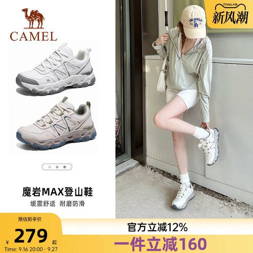 骆驼女鞋魔岩MAX登山鞋2026秋季新款户外运动鞋女时尚休闲徒步鞋