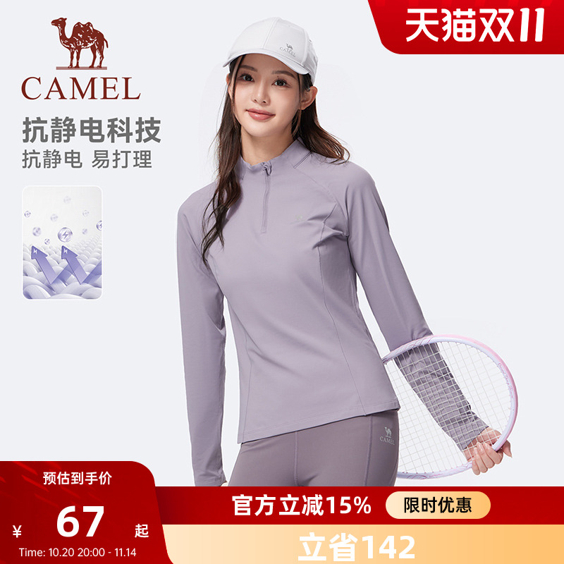 骆驼运动立领长袖T恤薄绒速干衣女2025秋冬新款瑜伽服跑步上衣男