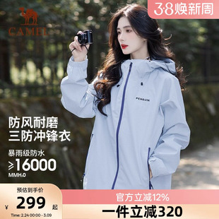 骆驼女装单层冲锋衣2026春秋新款三防连帽男女款宽松机能夹克外套