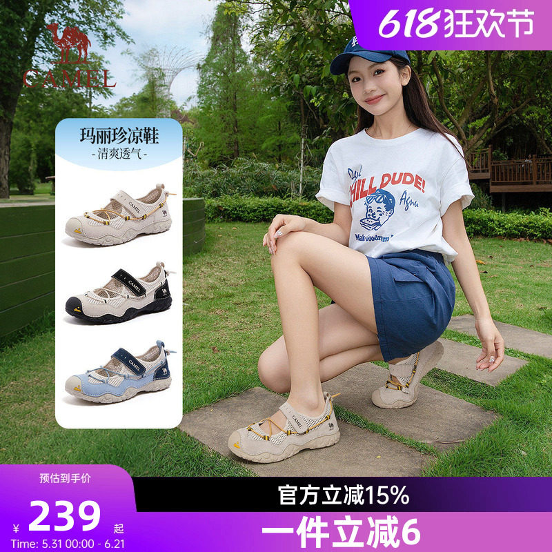 骆驼休闲凉鞋女2026夏新款户外网面透气丑萌芭蕾沙滩鞋运动玛丽珍