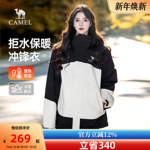 骆驼女装 硬壳防水加厚户外棉服外套登山服 夹棉冲锋衣2025秋冬新款