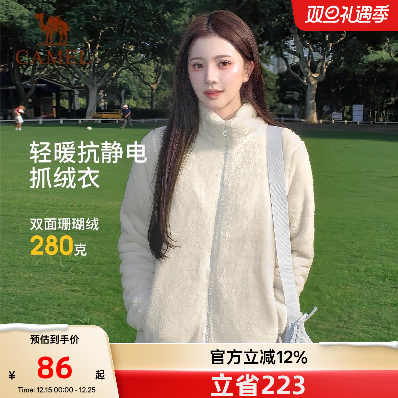 骆驼女装抓绒外套女2025秋季新款宽松显瘦时尚摇粒绒加厚保暖上衣