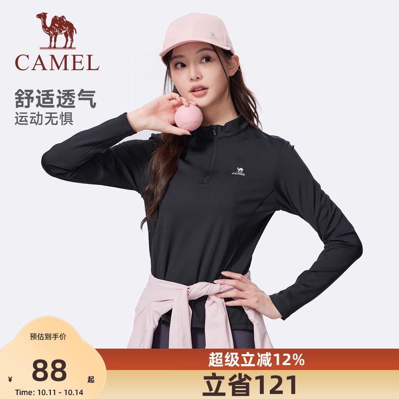 骆驼运动速干衣女2025秋季新款立领长袖T恤训练服跑步健身上衣男