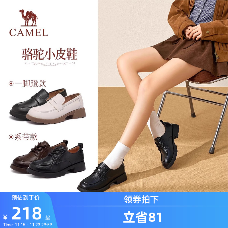 骆驼女鞋2025秋季新款真皮复古英伦风牛津鞋单鞋乐福鞋粗跟小皮鞋