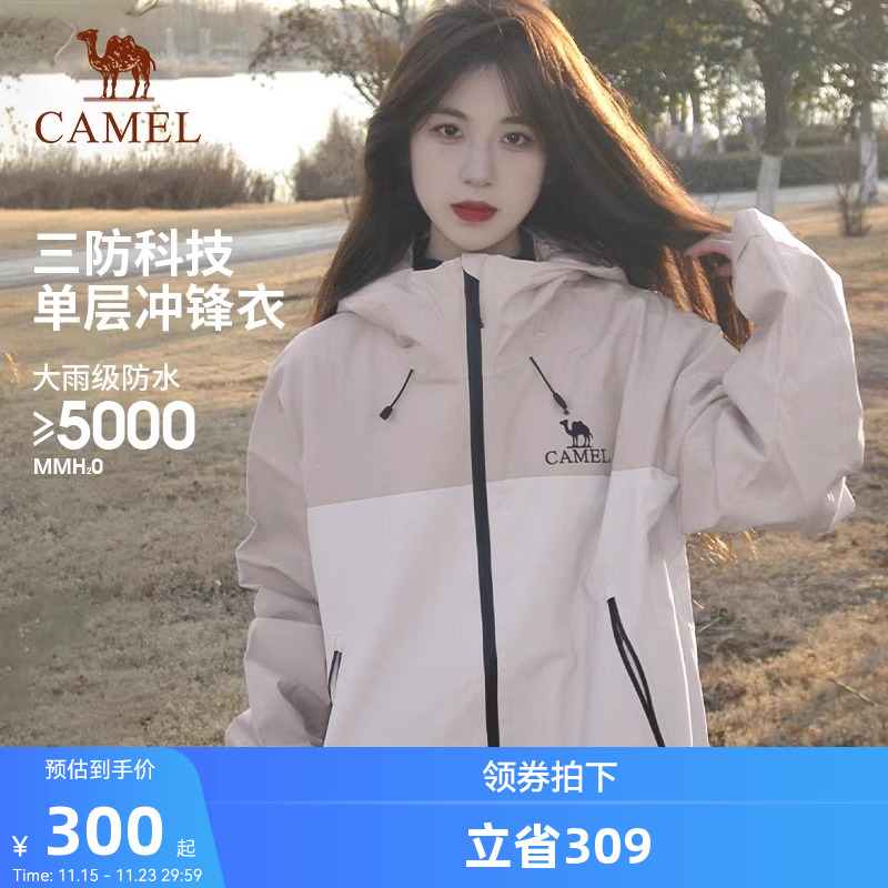 骆驼户外冲锋衣女2025年春秋硬壳单层防风防水骑行旅游登山服外套