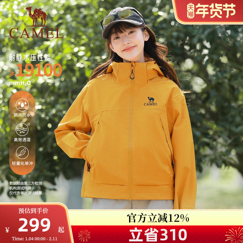 骆驼女装短款黄色冲锋衣抓绒秋冬新款夹克潮防风防水旅行保暖外套,女装/女士精品,短外套,淘宝优惠券,粉丝福利购,淘宝优惠卷