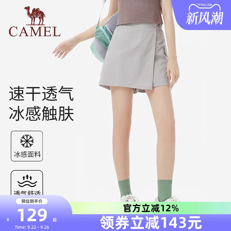 骆驼女装半身裙裤2025夏季新款高腰显瘦防晒凉感速干透气休闲短裤