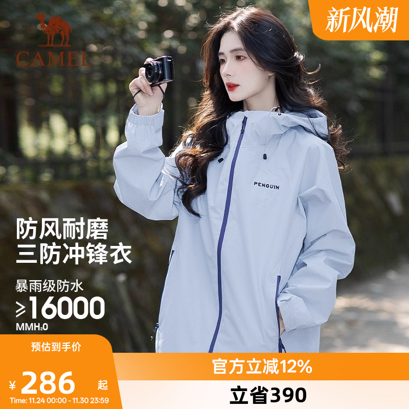 骆驼女装单层冲锋衣2025春秋新款三防连帽男女款宽松机能夹克外套