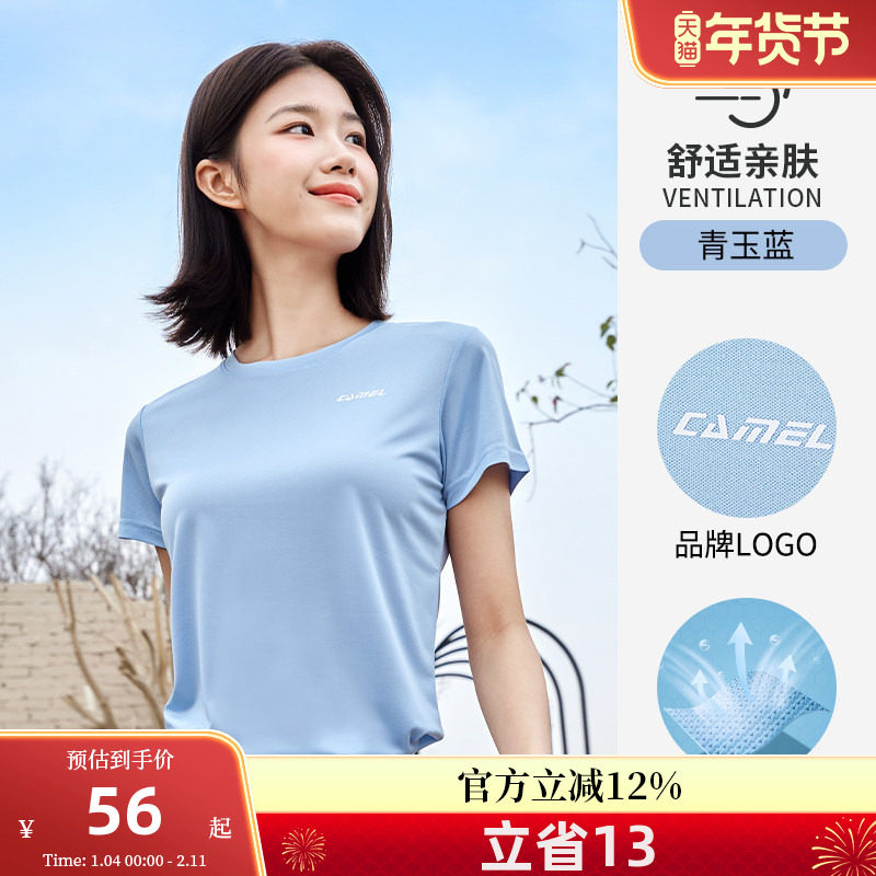 骆驼女装速干T恤女防晒春夏新款圆领短袖宽松吸汗透气休闲上衣男,女装/女士精品,T恤,淘宝优惠券,粉丝福利购,淘宝优惠卷