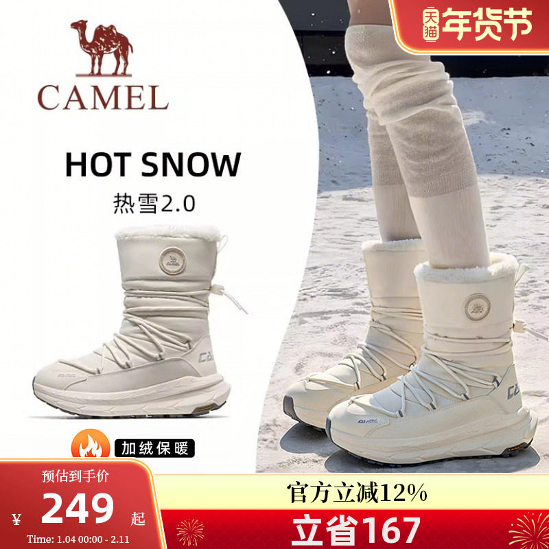 骆驼户外热雪2.0雪地靴2026新款女鞋加绒保暖防水棉鞋厚底增厚鞋,女鞋,时尚雪地靴,淘宝优惠券,粉丝福利购,淘宝优惠卷