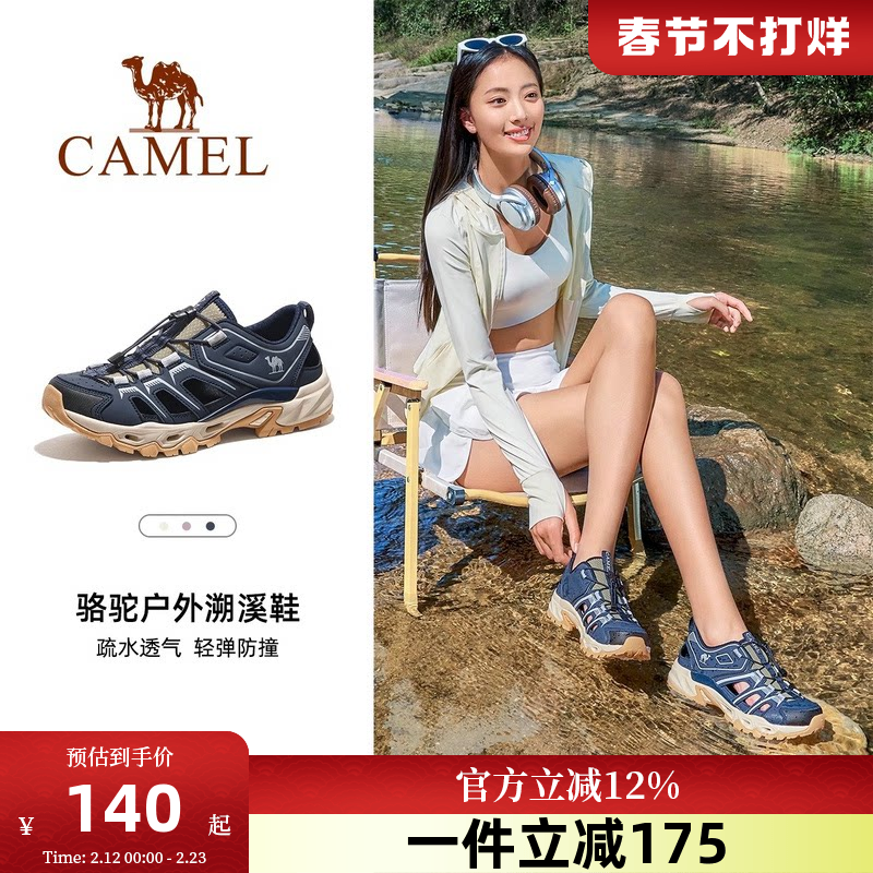 骆驼休闲凉鞋女2026夏季新款透气镂空户外运动涉水沙滩溯溪鞋女鞋