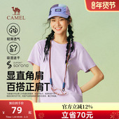 骆驼女装 上衣体恤 纯色速干透气显瘦百搭短袖 正肩T恤2026春季 新款