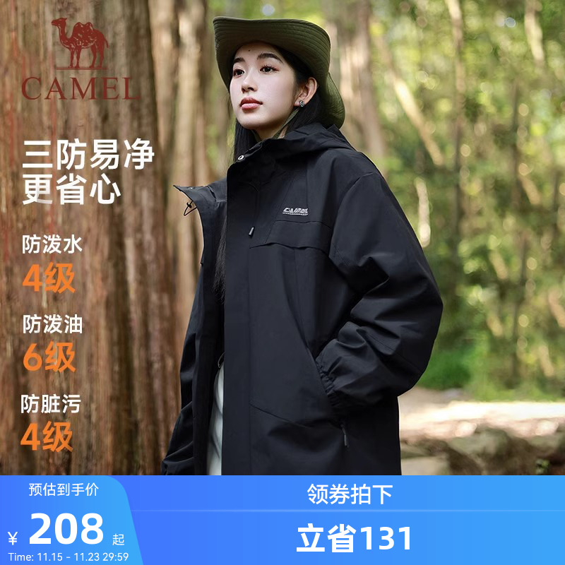 骆驼运动三防外套男女同款秋季户外休闲防风防水加绒夹克登山服装