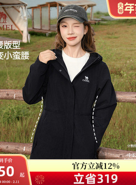 骆驼女装中长款软壳冲锋衣2026秋冬新款休闲百搭收腰显瘦外套